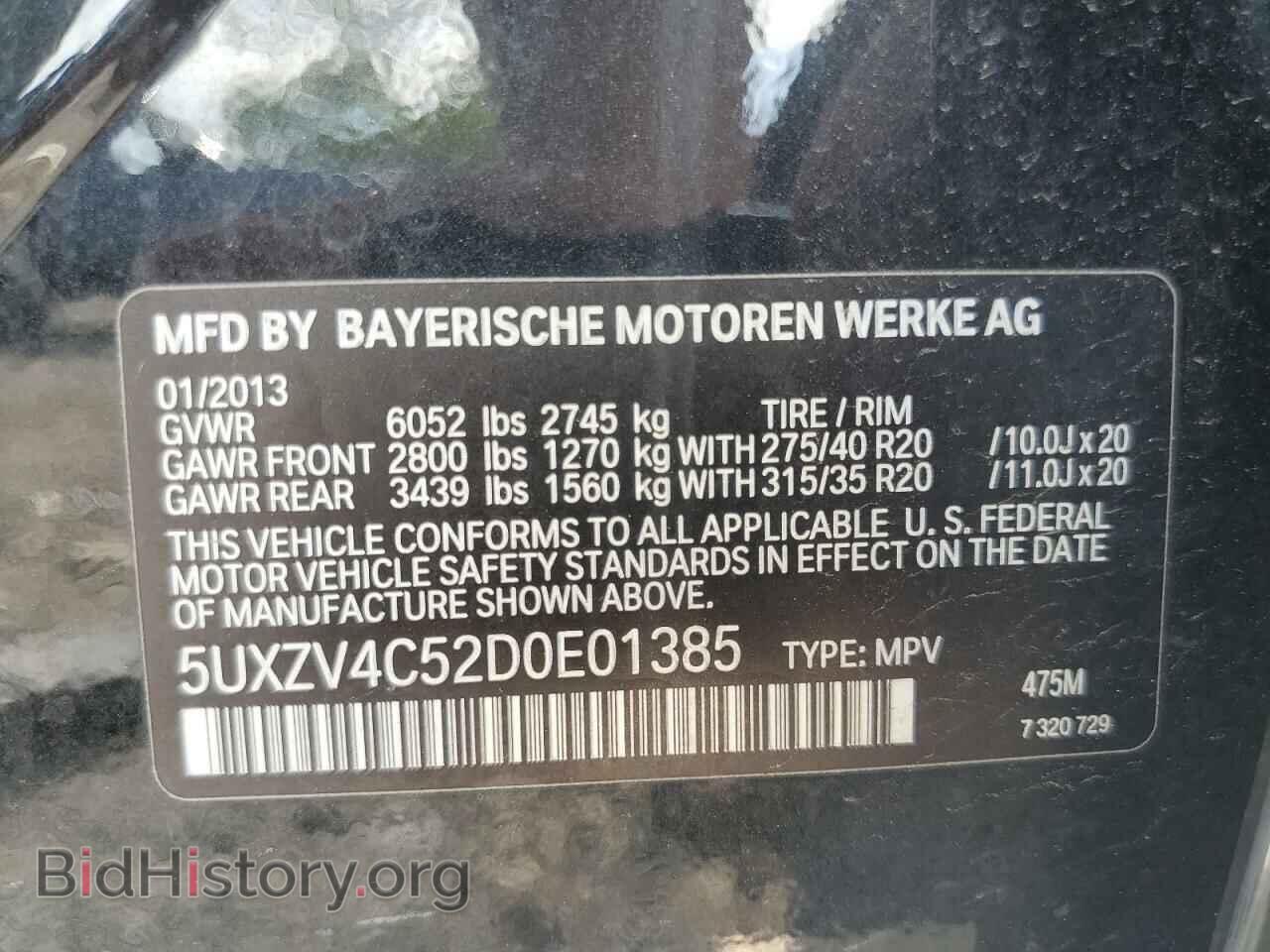 2013 BMW X5 - VIN: 5UXZV4C52D0E01385 - Фото 13