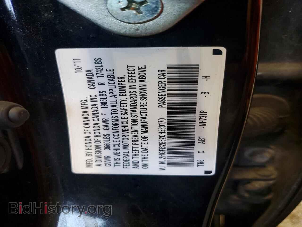2012 HONDA CIVIC - VIN: 2HGFB2E52CH530170 - Фото 12