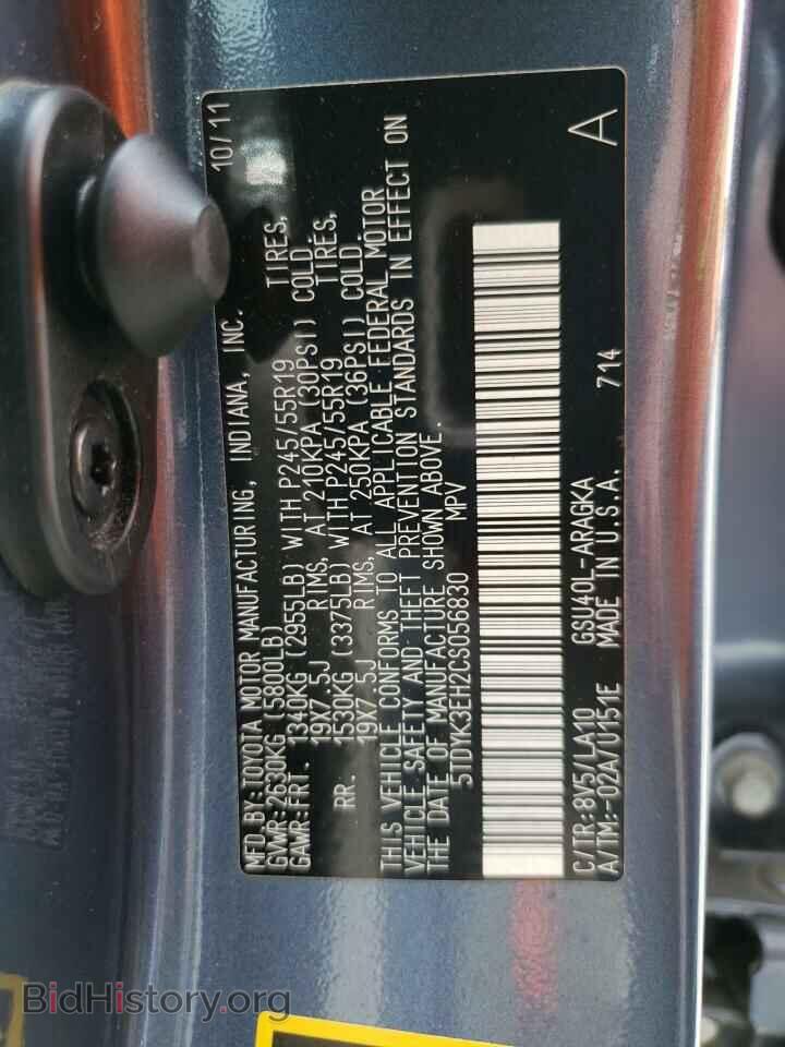 2012 TOYOTA HIGHLANDER - VIN: 5TDYK3EH2CS056830 - Фото 13
