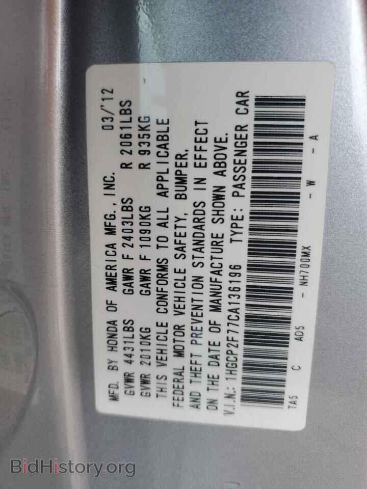 2012 HONDA ACCORD - VIN: 1HGCP2F77CA136196 - Фото 12