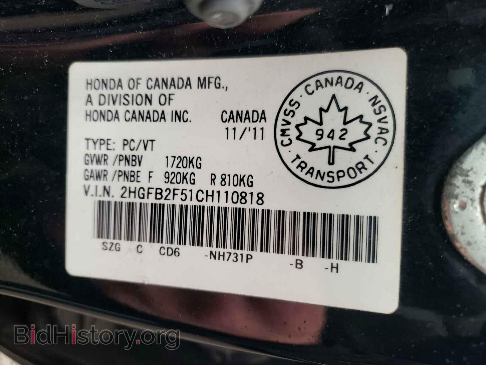 2012 HONDA CIVIC - VIN: 2HGFB2F51CH110818 - Фото 10