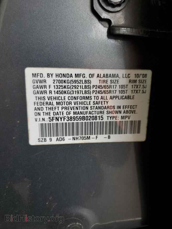 2009 HONDA PILOT - VIN: 5FNYF38959B020815 - Фото 13