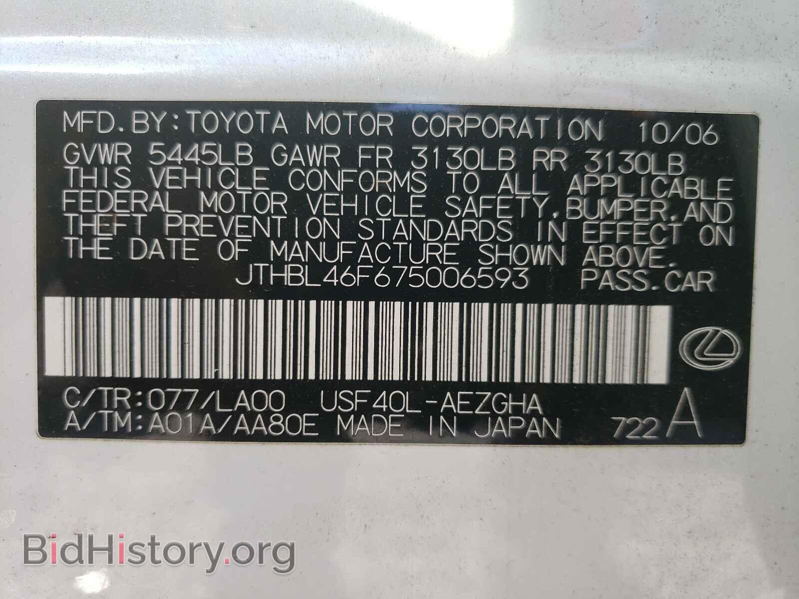 2007 LEXUS LS460 - VIN: JTHBL46F675006593 - Фото 10