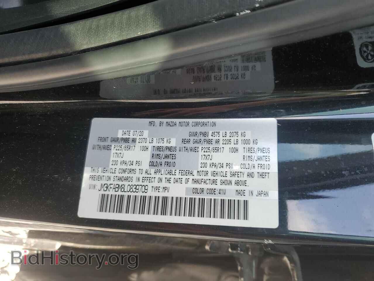 2020 MAZDA CX-5 - VIN: JM3KFABM8L0839709 - Фото 12