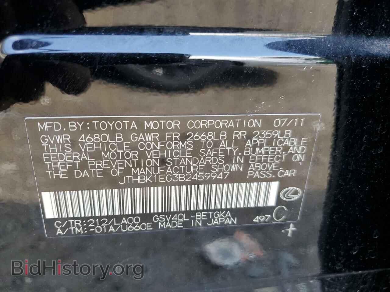 2011 LEXUS ES350 - VIN: JTHBK1EG3B2459947 - Фото 12