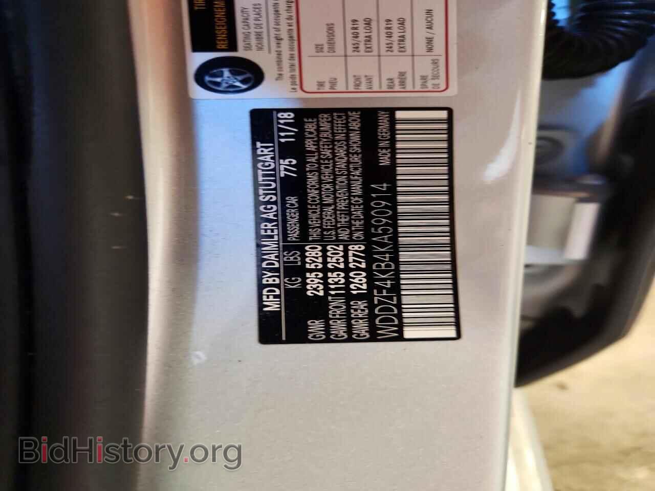 2019 MERCEDES-BENZ E-CLASS - VIN: WDDZF4KB4KA590914 - Фото 12