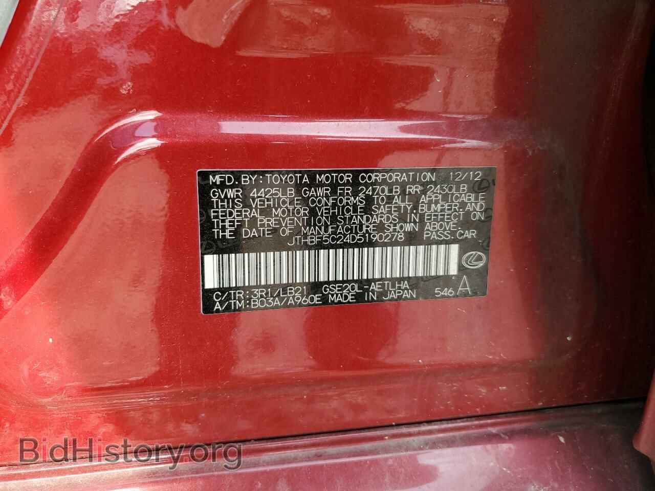 2013 LEXUS IS - VIN: JTHBF5C24D5190278 - Фото 12