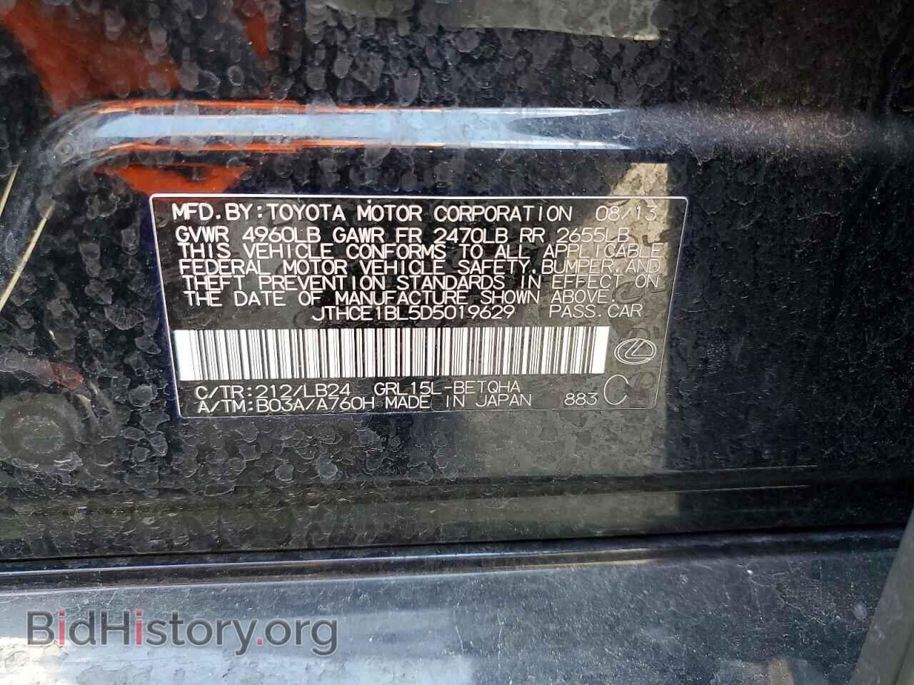 2013 LEXUS GS350 - VIN: JTHCE1BL5D5019629 - Photo 12