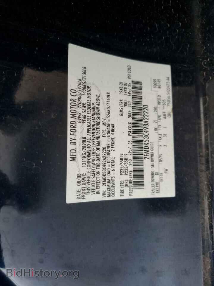 2009 FORD FLEX - VIN: 2FMDK53C49BA22220 - Фото 12