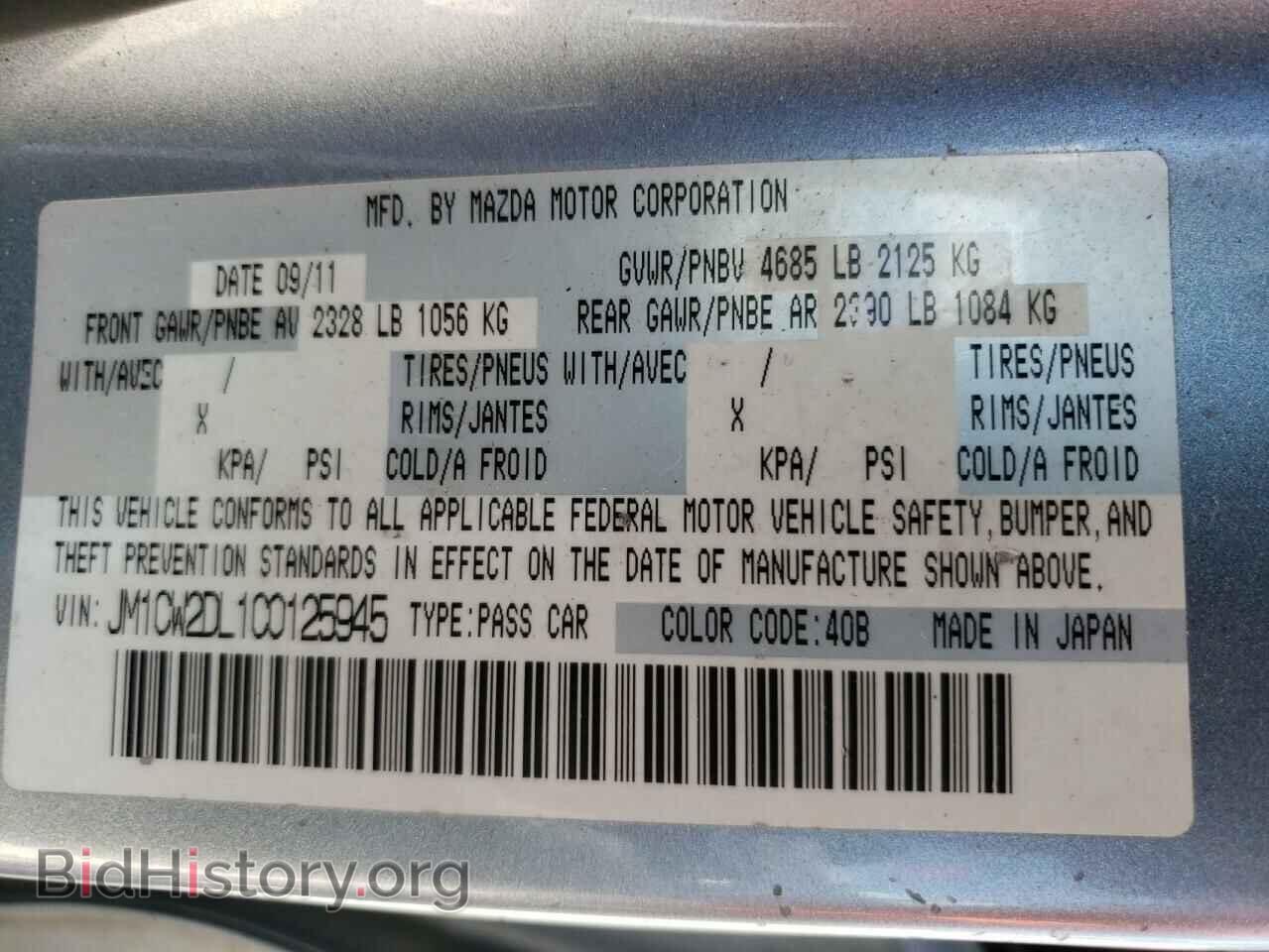 2012 MAZDA 5 - VIN: JM1CW2DL1C0125945 - Фото 14