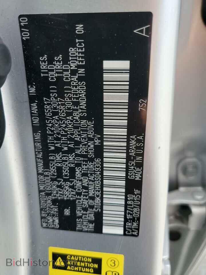 2011 TOYOTA HIGHLANDER - VIN: 5TDBK3EHXBS049306 - Фото 13