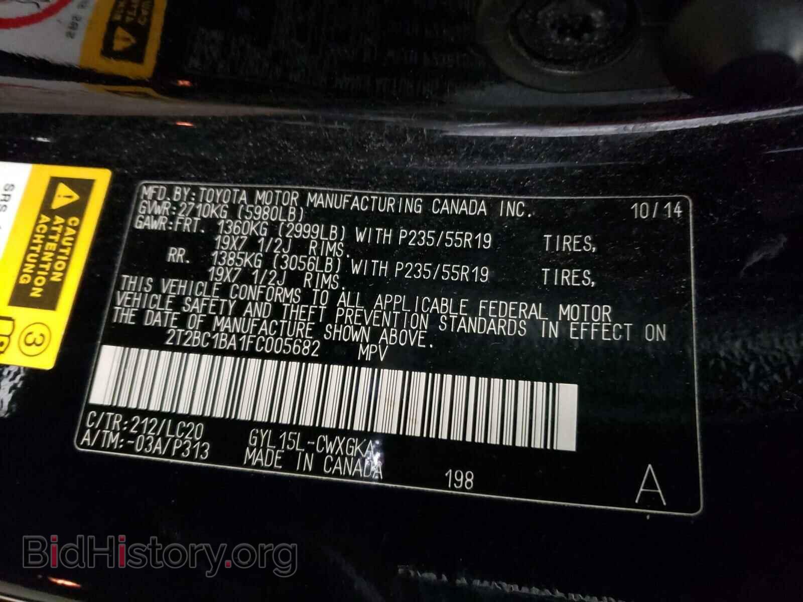 2015 LEXUS RX450 - VIN: 2T2BC1BA1FC005682 - Фото 10