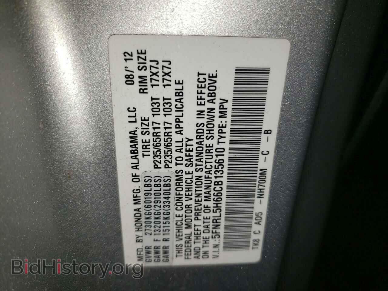 2012 HONDA All Models - VIN: 5FNRL5H66CB135610 - Фото 13