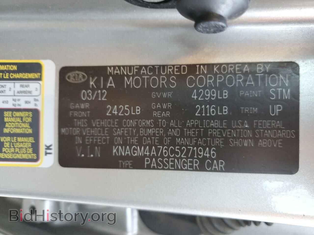 2012 KIA OPTIMA - VIN: KNAGM4A76C5271946 - Photo 10