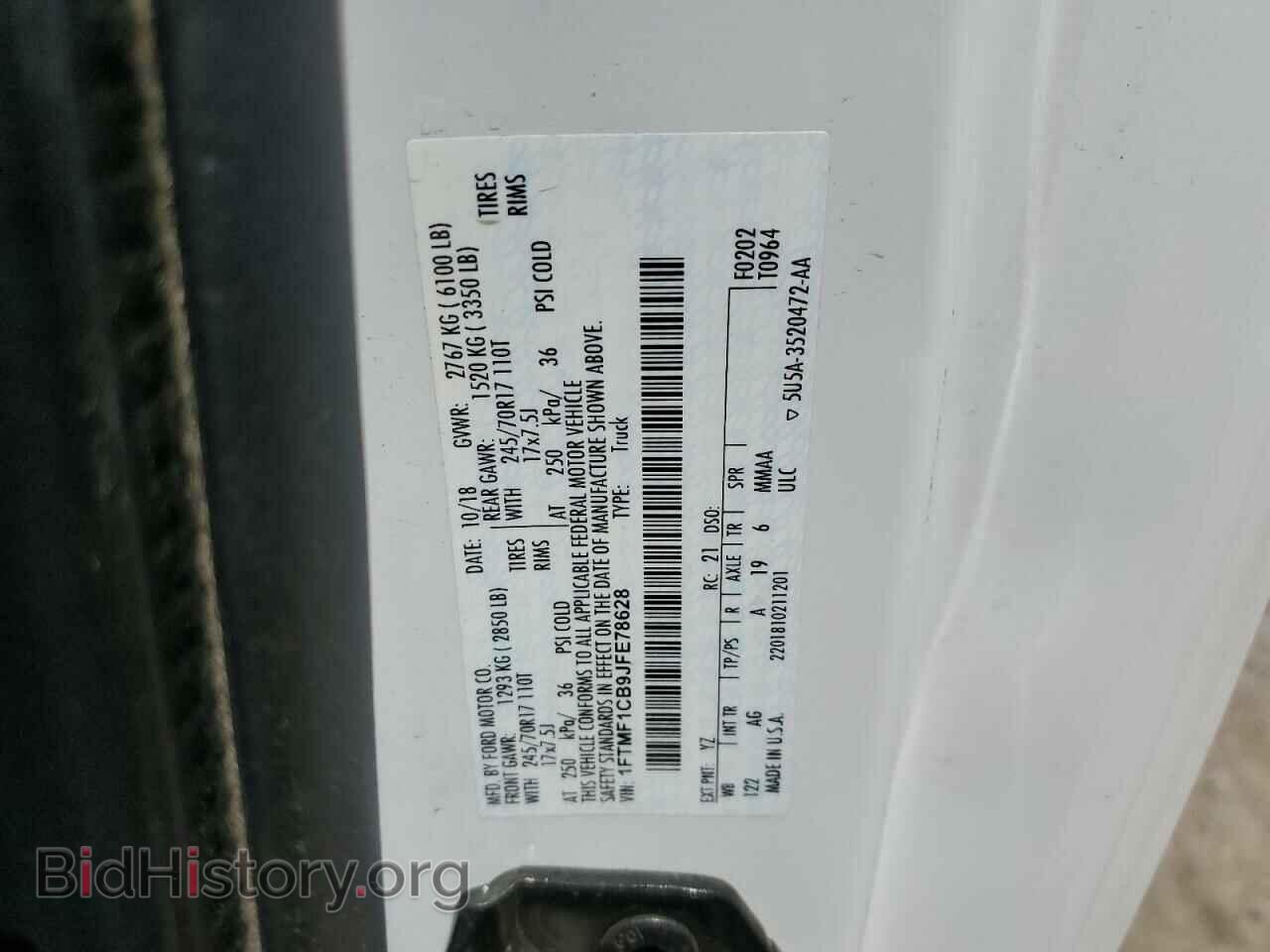2018 FORD All Models - VIN: 1FTMF1CB9JFE78628 - Фото 12