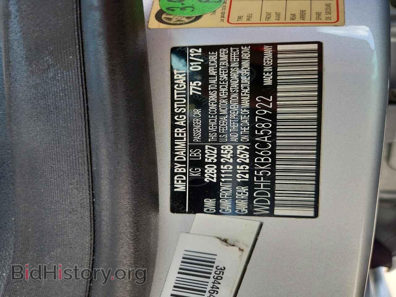 2012 MERCEDES-BENZ E-CLASS - VIN: WDDHF5KB6CA587922 - Photo 12