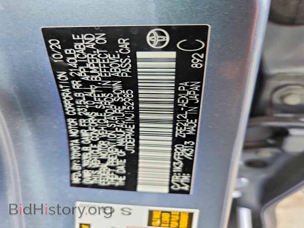 2021 TOYOTA COROLLA - VIN: JTDEPMAE1MJ152985 - Фото 12