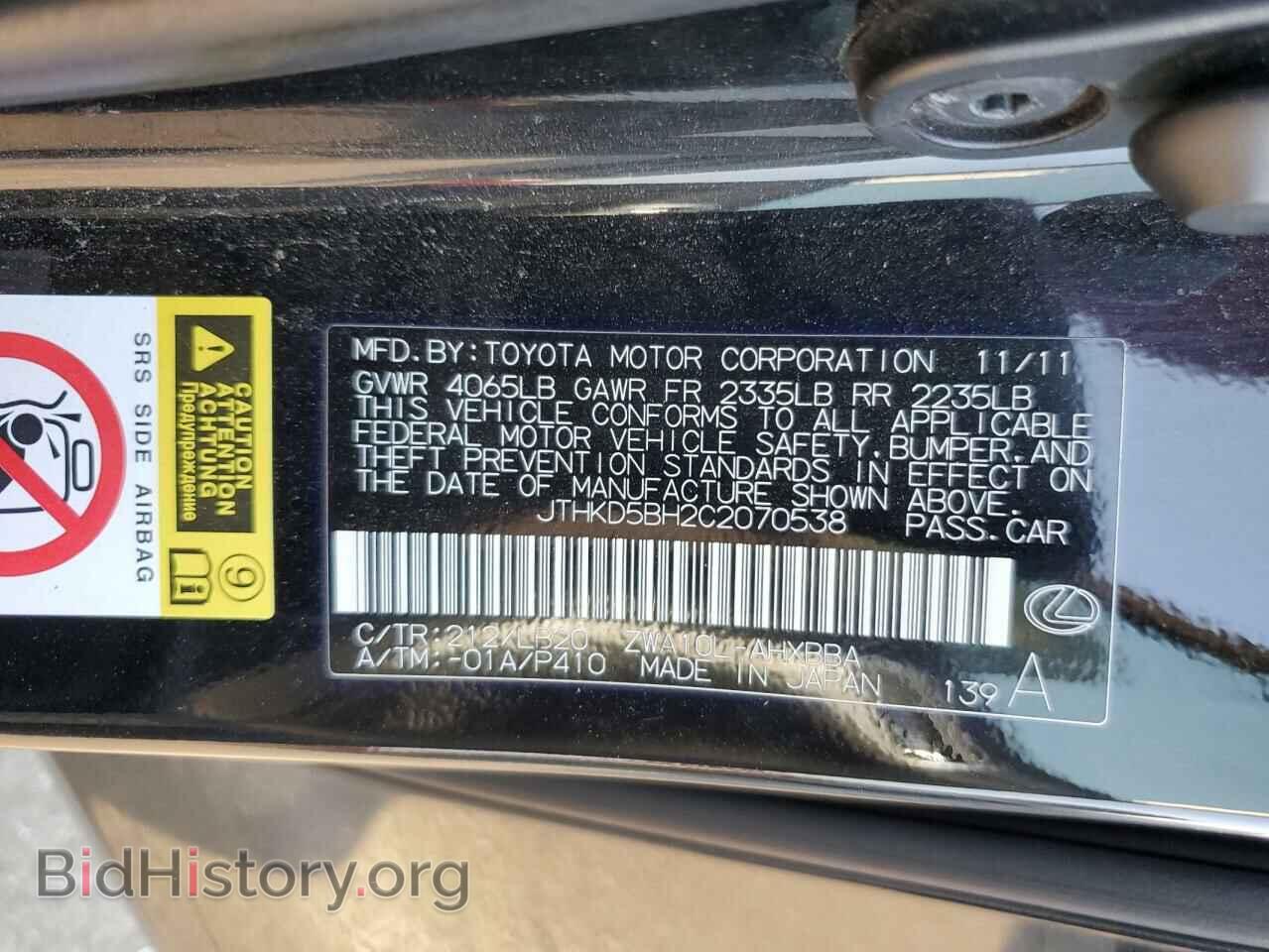 2012 LEXUS CT 200 - VIN: JTHKD5BH2C2070538 - Фото 12