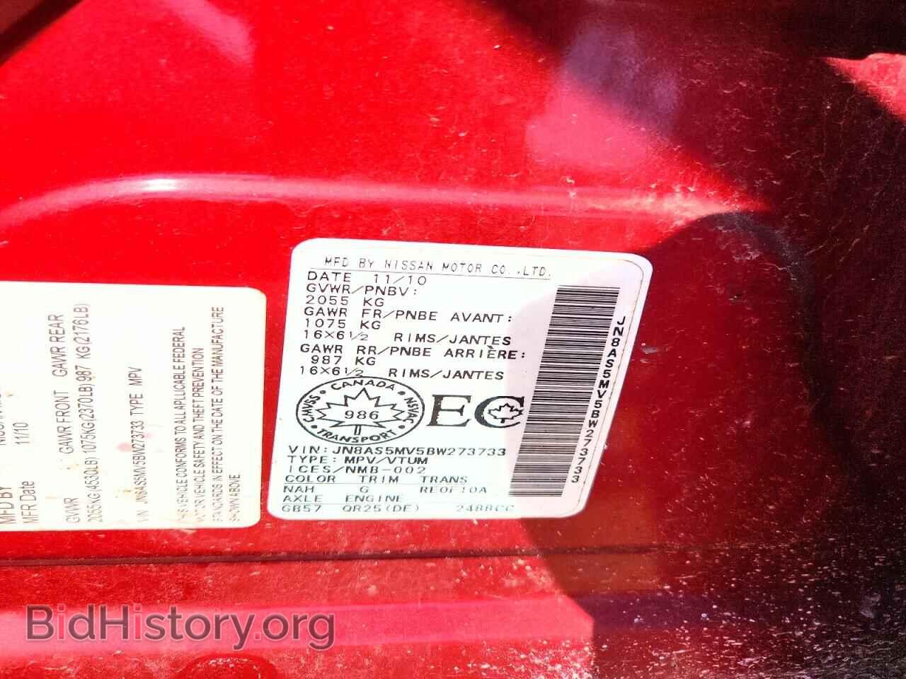 2011 NISSAN ROGUE - VIN: JN8AS5MV5BW273733 - Фото 13