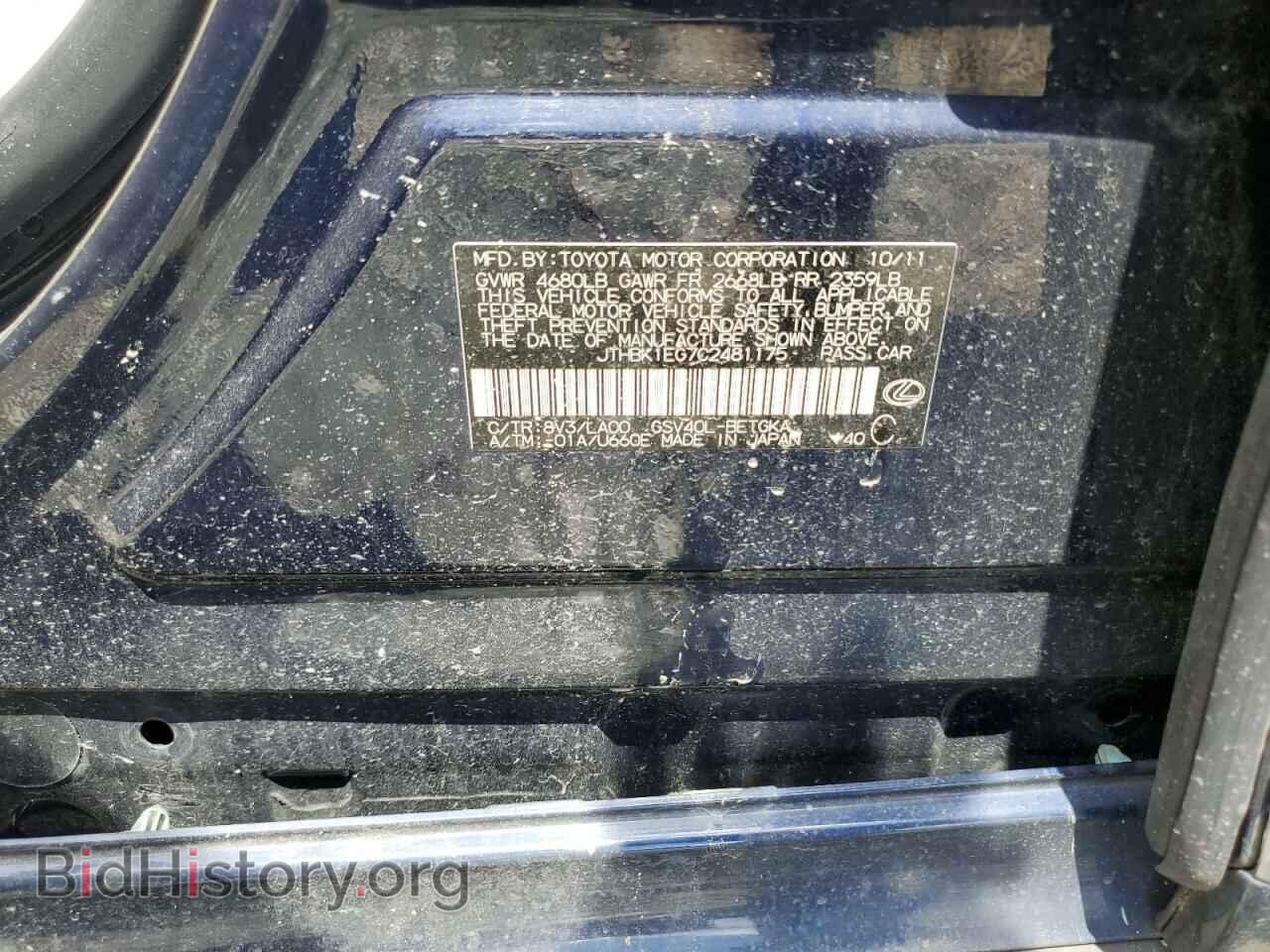 2012 LEXUS ES350 - VIN: JTHBK1EG7C2481175 - Фото 12