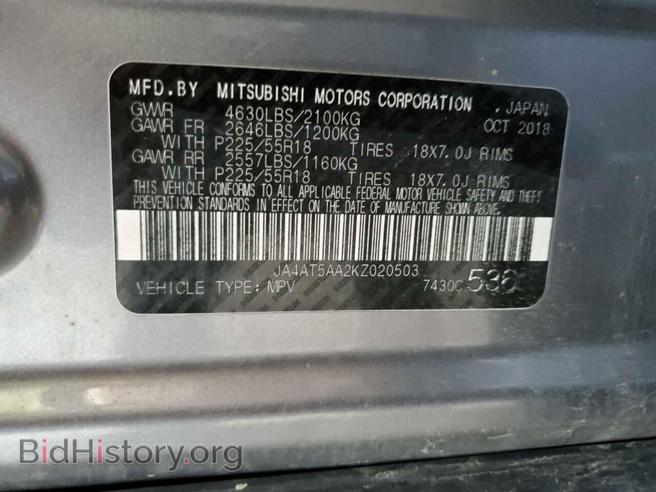 2019 MITSUBISHI ECLIPSE - VIN: JA4AT5AA2KZ020503 - Фото 13