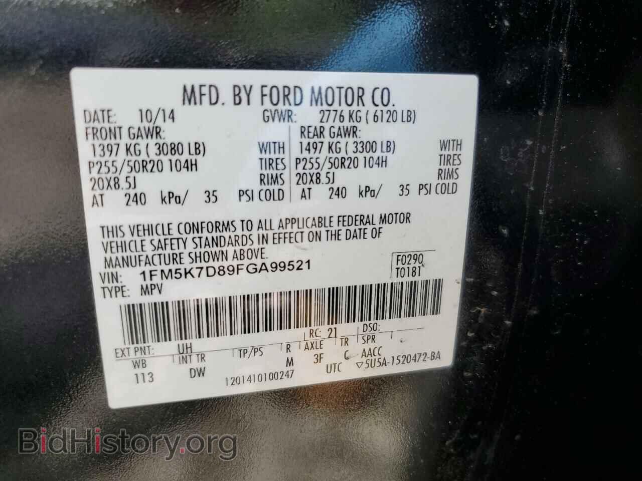 2015 FORD EXPLORER - VIN: 1FM5K7D89FGA99521 - Photo 13