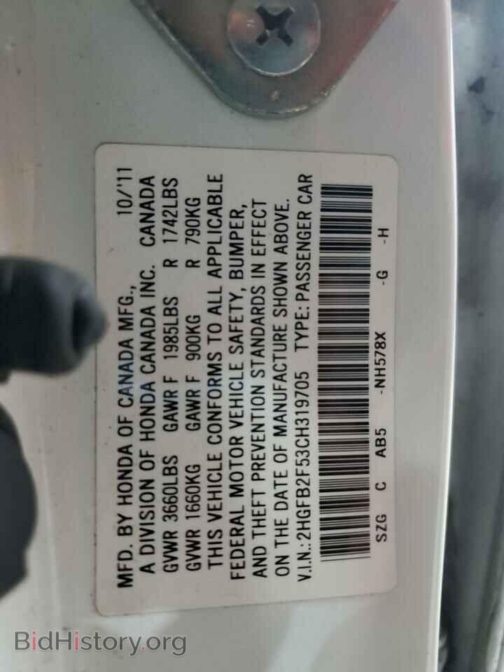 2012 HONDA CIVIC - VIN: 2HGFB2F53CH319705 - Фото 12