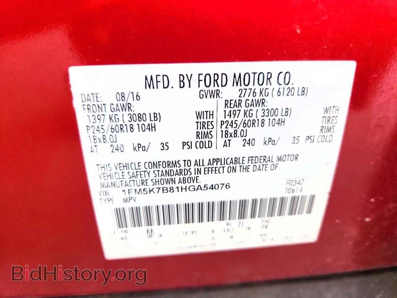 2017 FORD EXPLORER - VIN: 1FM5K7B81HGA54076 - Photo 13