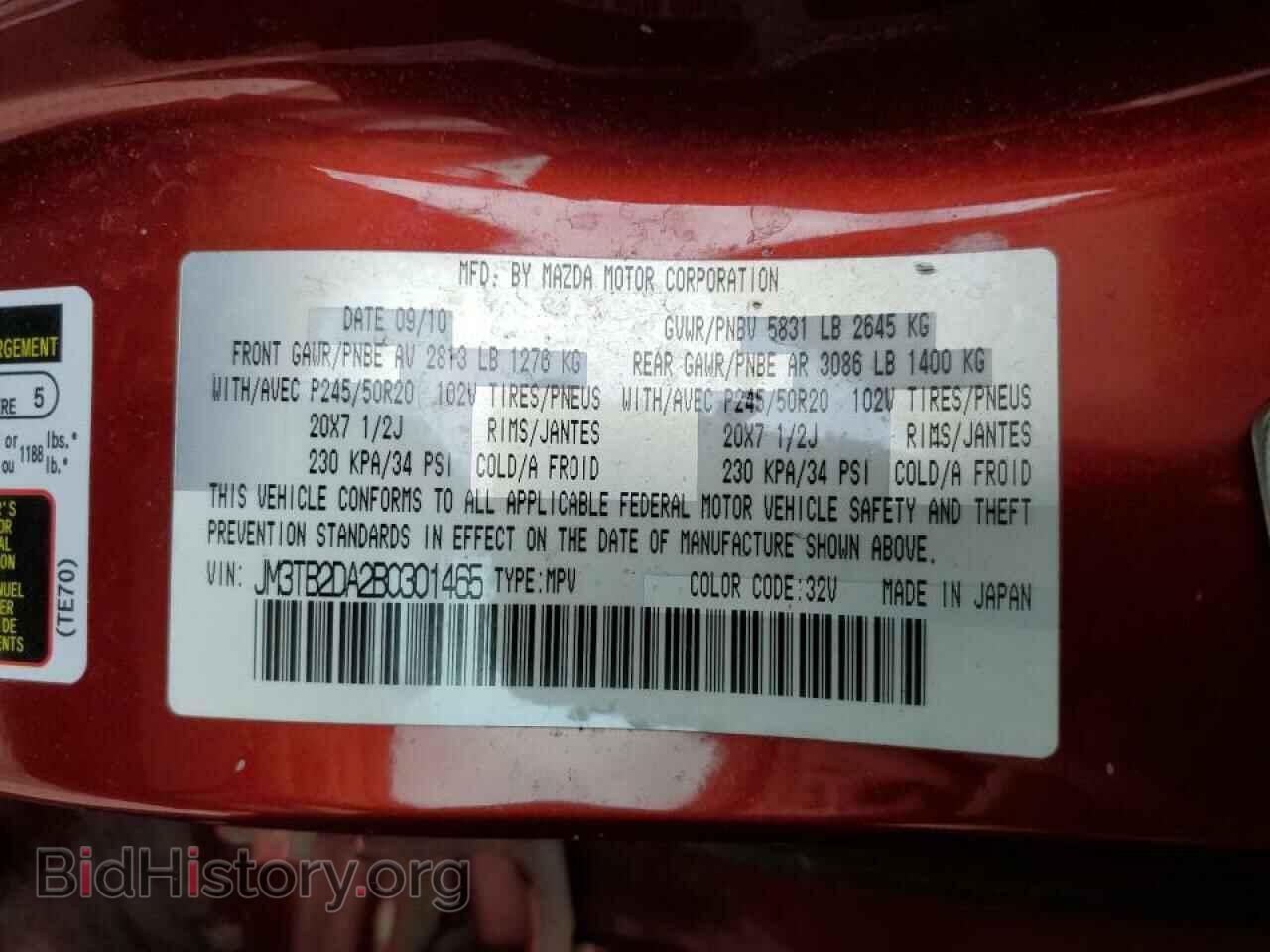 2011 MAZDA CX-9 - VIN: JM3TB2DA2B0301465 - Фото 10