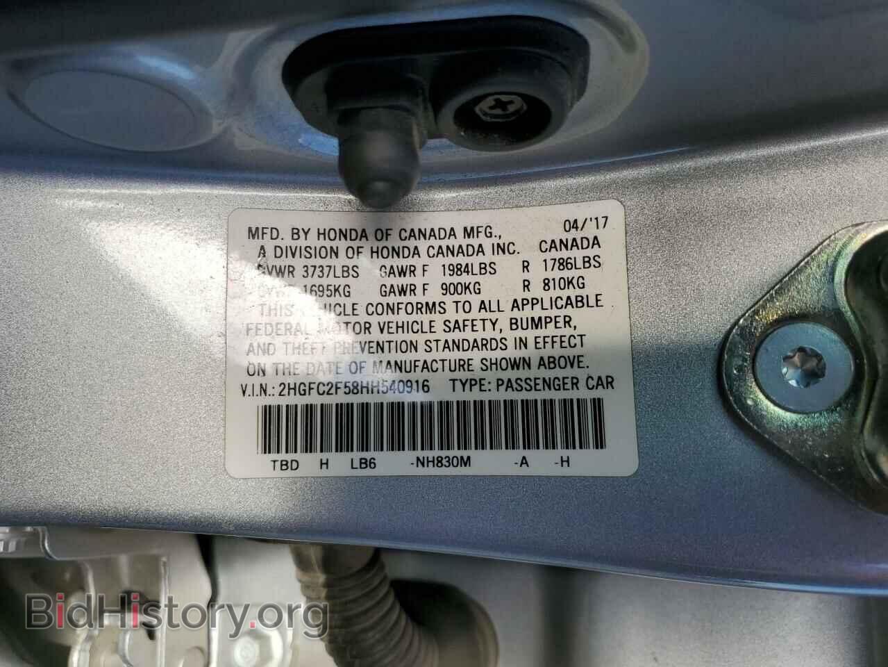 2017 HONDA CIVIC - VIN: 2HGFC2F58HH540916 - Фото 12