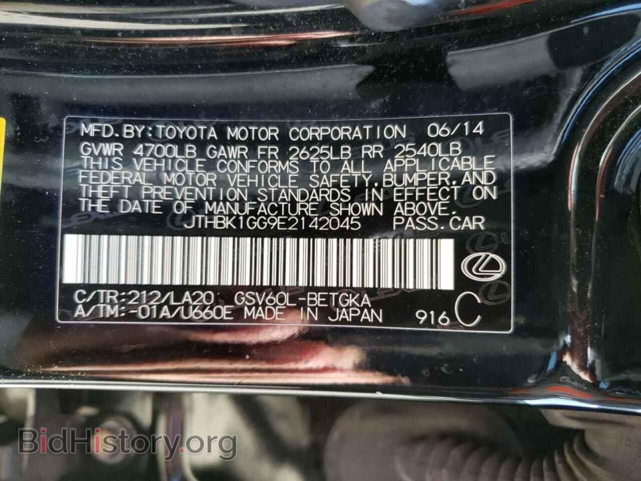 2014 LEXUS ES350 - VIN: JTHBK1GG9E2142045 - Фото 10