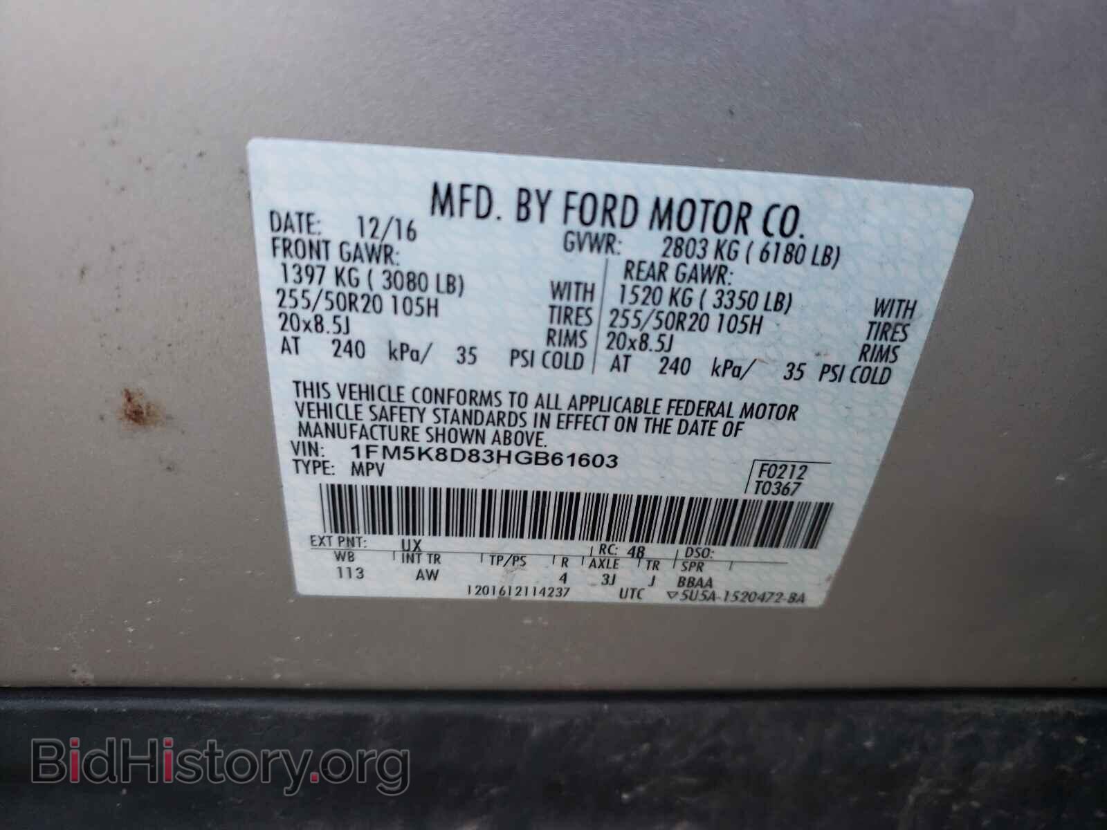 2017 FORD EXPLORER - VIN: 1FM5K8D83HGB61603 - Фото 10