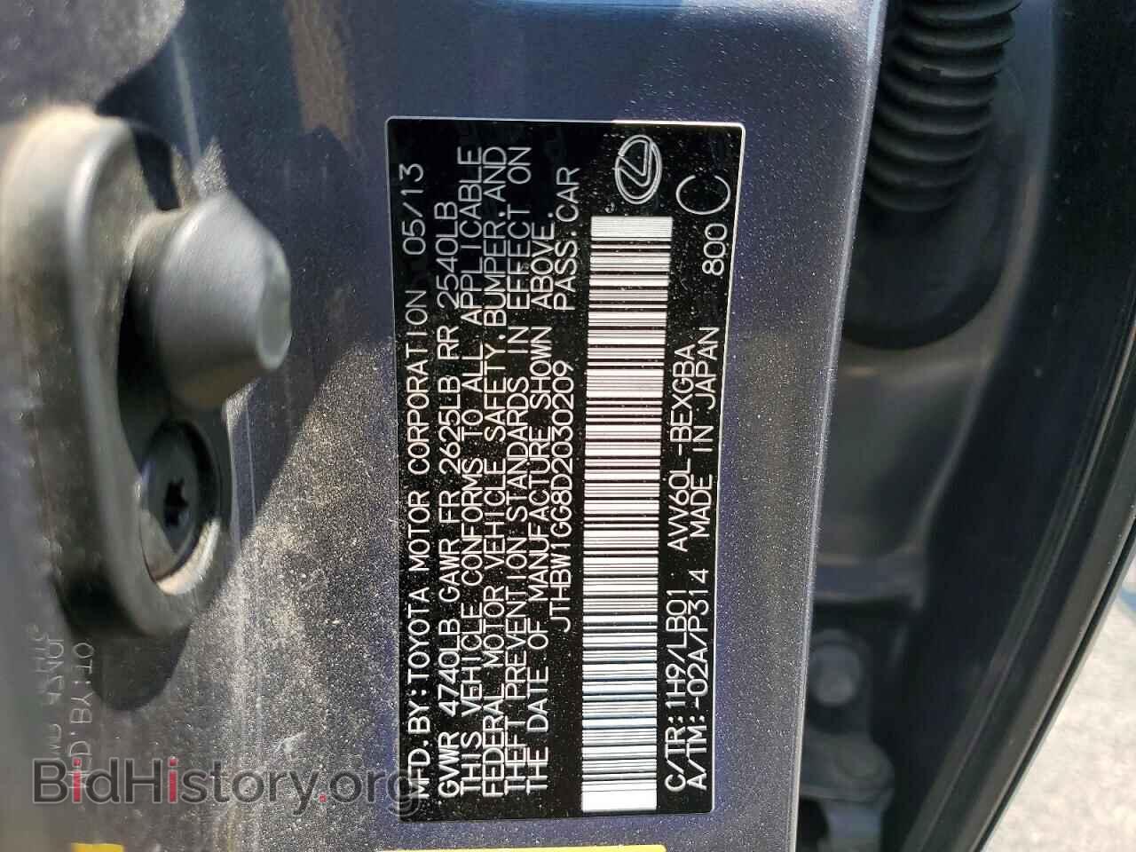 2013 LEXUS ES300 - VIN: JTHBW1GG8D2030209 - Фото 12