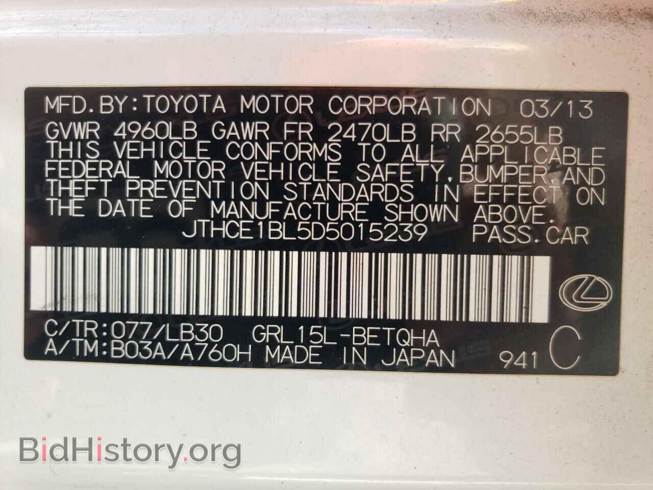 2013 LEXUS GS350 - VIN: JTHCE1BL5D5015239 - Фото 10