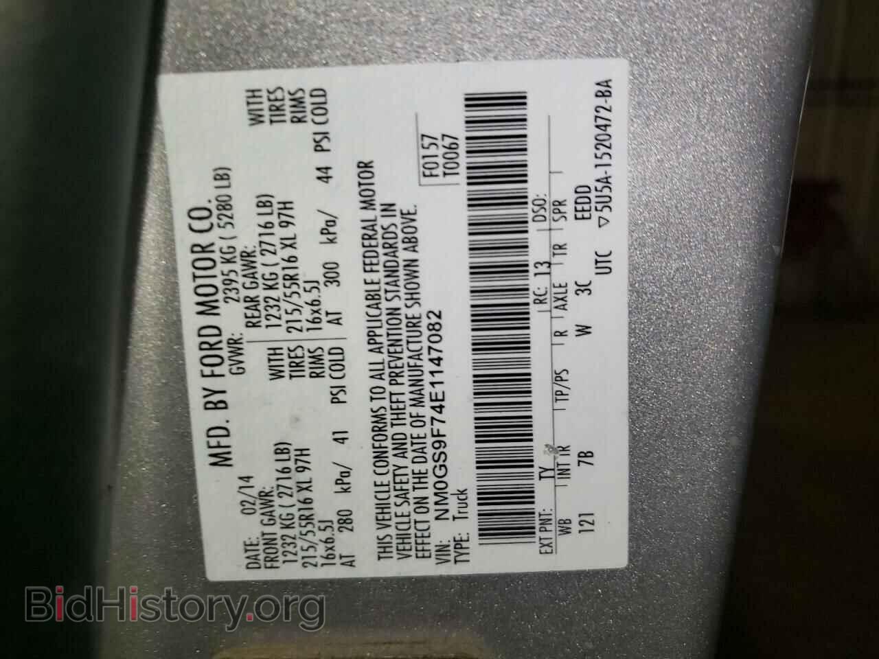 2014 FORD TRANSIT - VIN: NM0GS9F74E1147082 - Фото 10