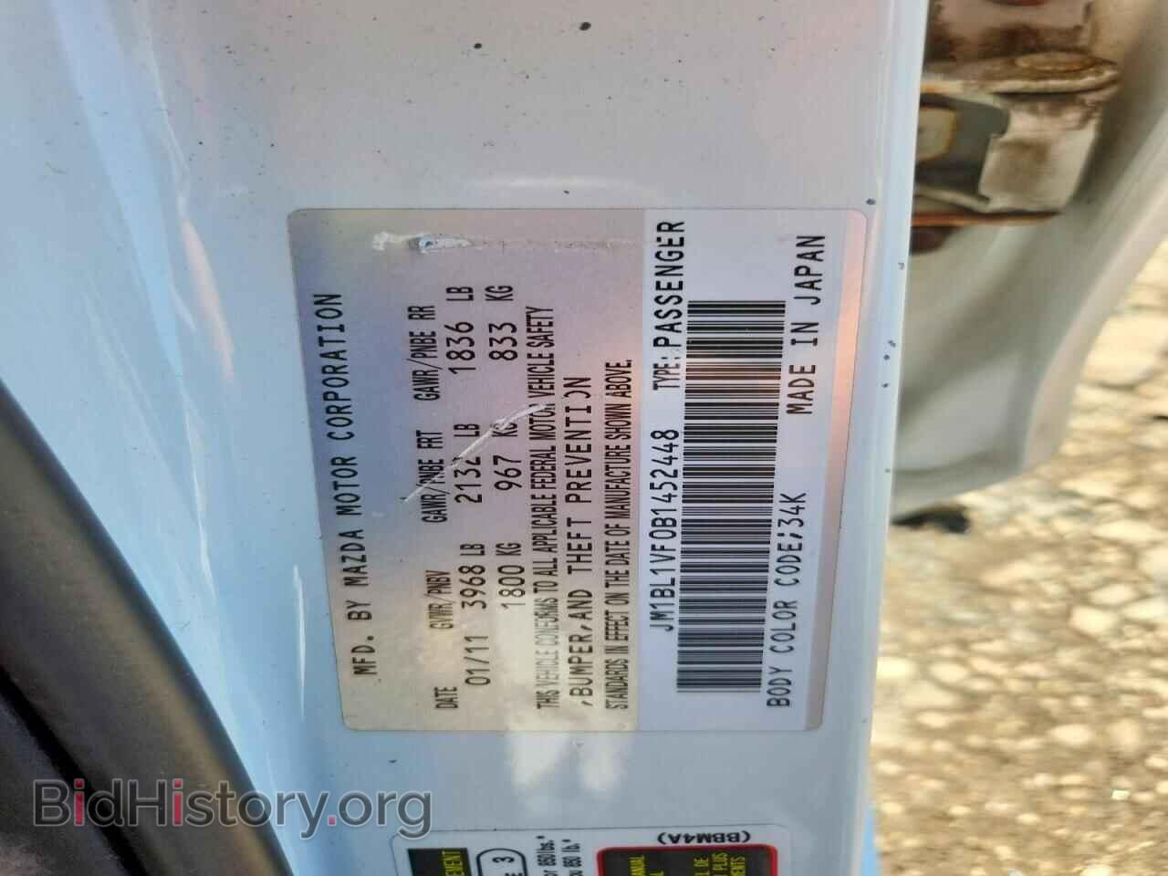 2011 MAZDA 3 - VIN: JM1BL1VF0B1452448 - Фото 12