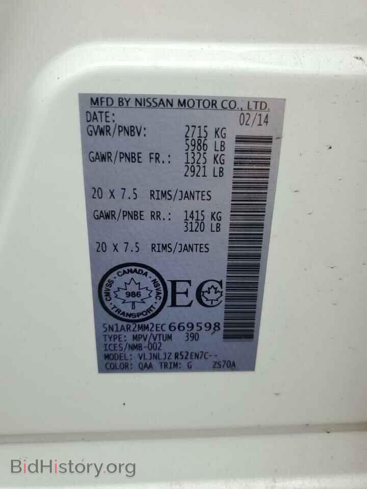 2013 NISSAN PATHFINDER - VIN: 5N1AR2MM2EC669598 - Фото 13