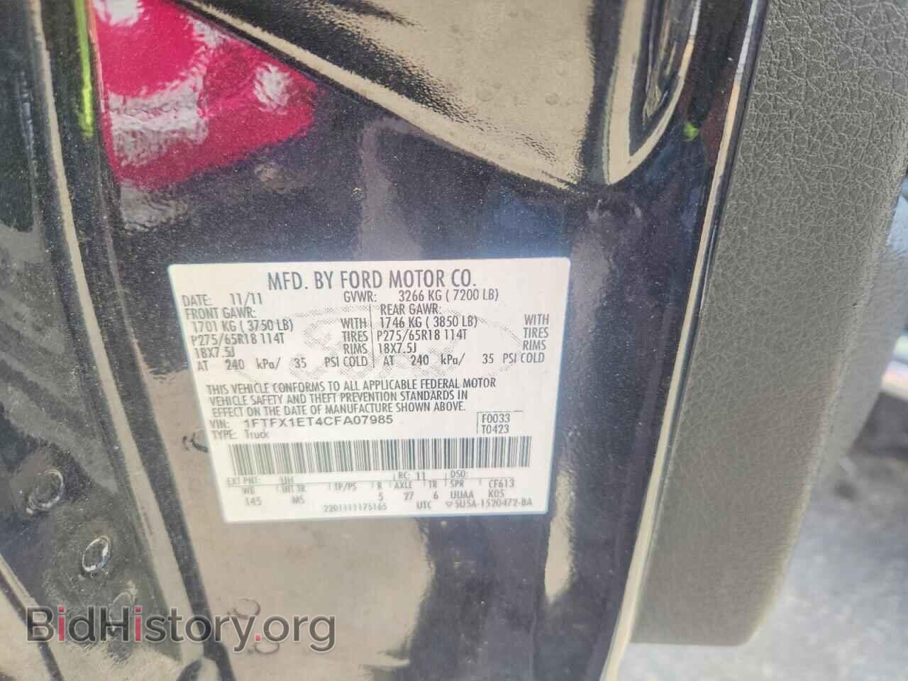 2012 FORD F150 - VIN: 1FTFX1ET4CFA07985 - Фото 12