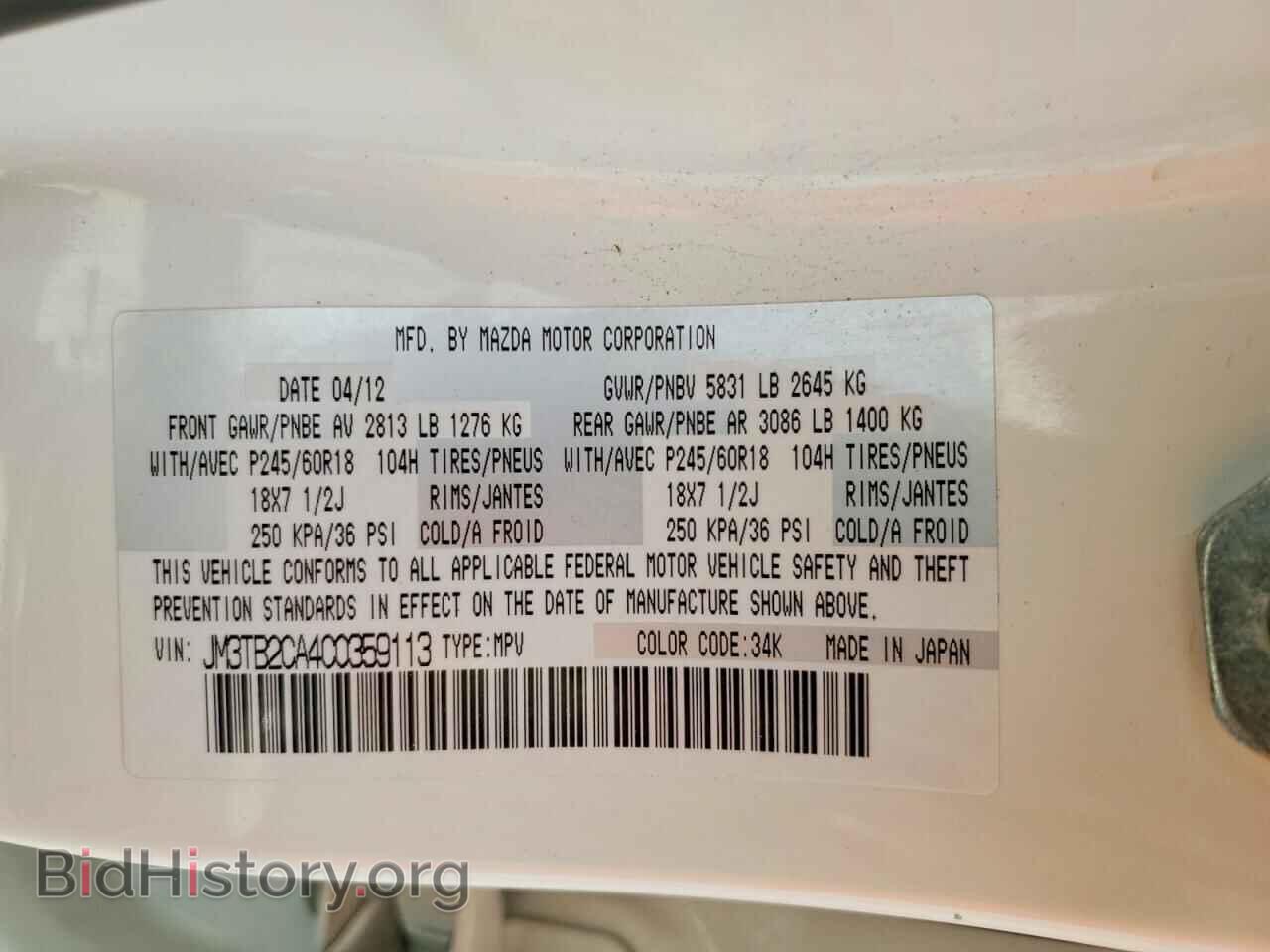 2012 MAZDA CX-9 - VIN: JM3TB2CA4C0359113 - Photo 13