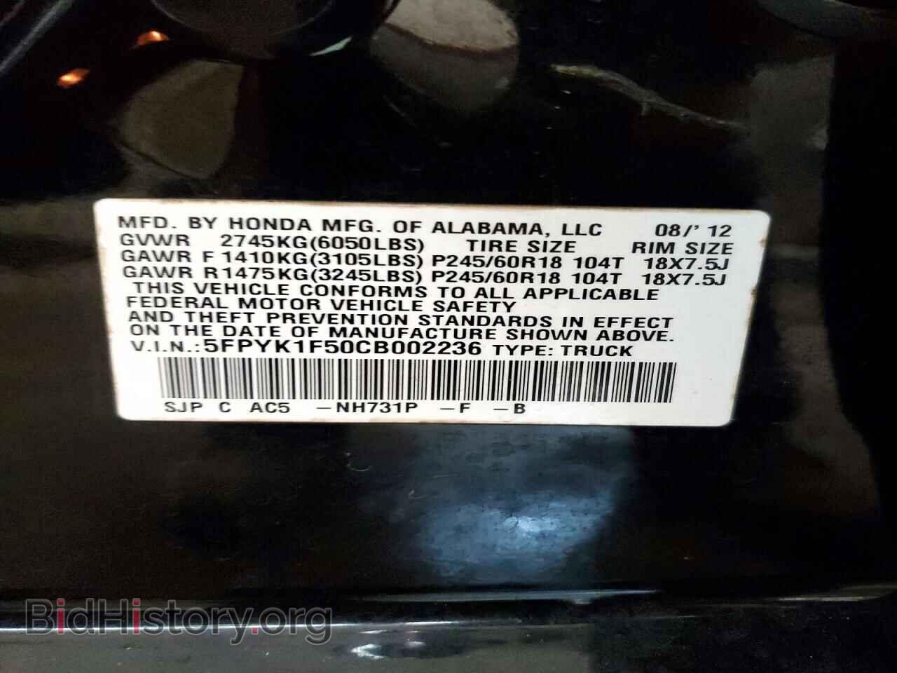 2012 HONDA RIDGELINE - VIN: 5FPYK1F50CB002236 - Photo 13
