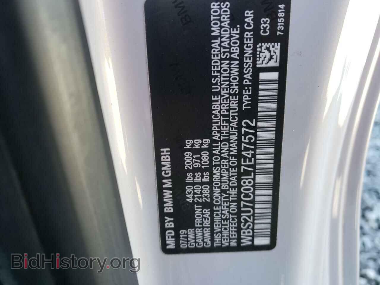 2020 BMW M2 - VIN: WBS2U7C08L7E47572 - Фото 10