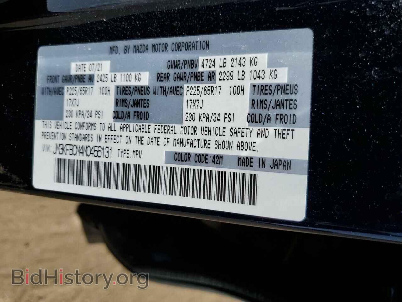 2021 MAZDA CX-5 - VIN: JM3KFBCM4M0456131 - Фото 13