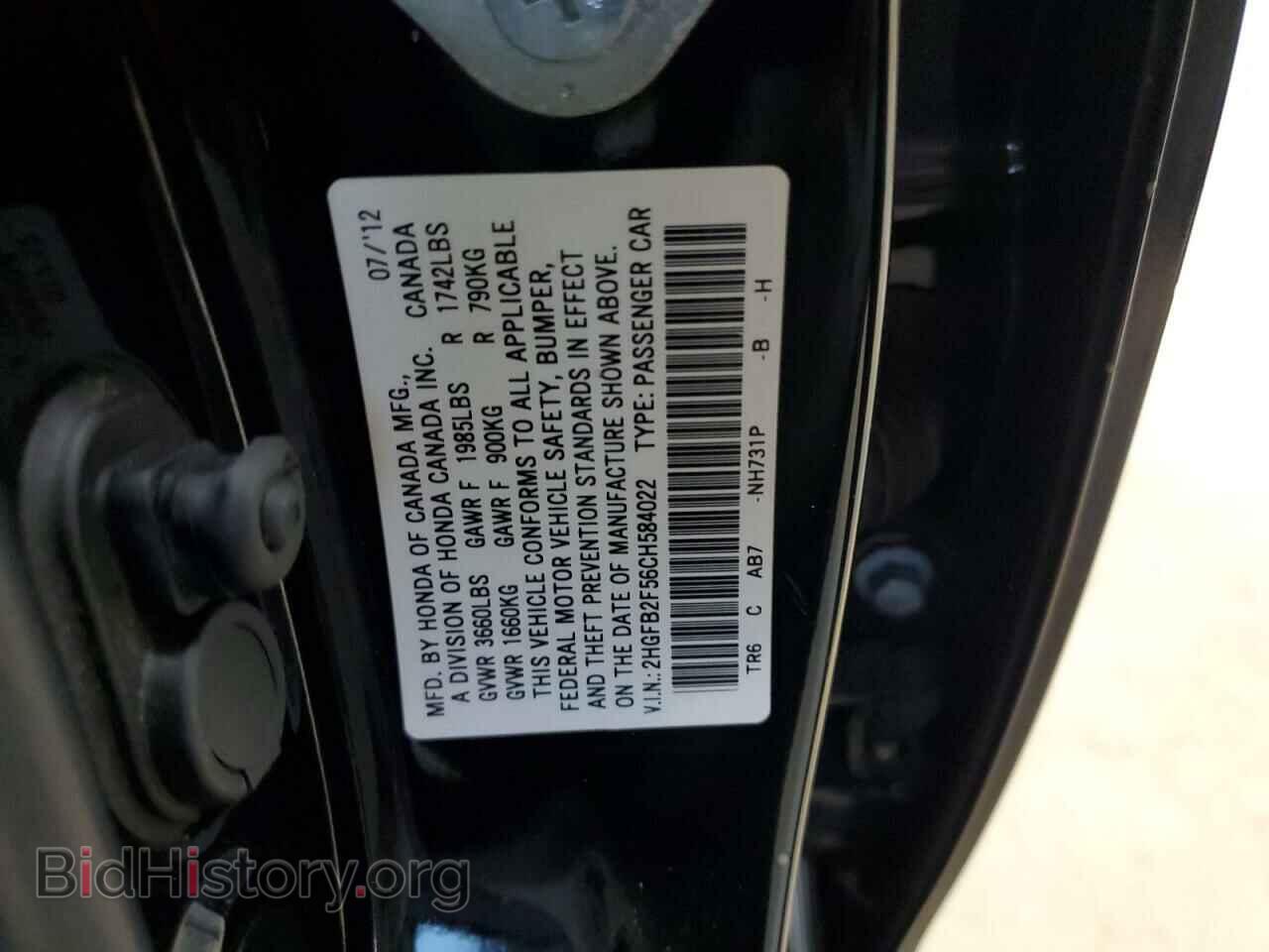 2012 HONDA CIVIC - VIN: 2HGFB2F56CH584022 - Фото 12