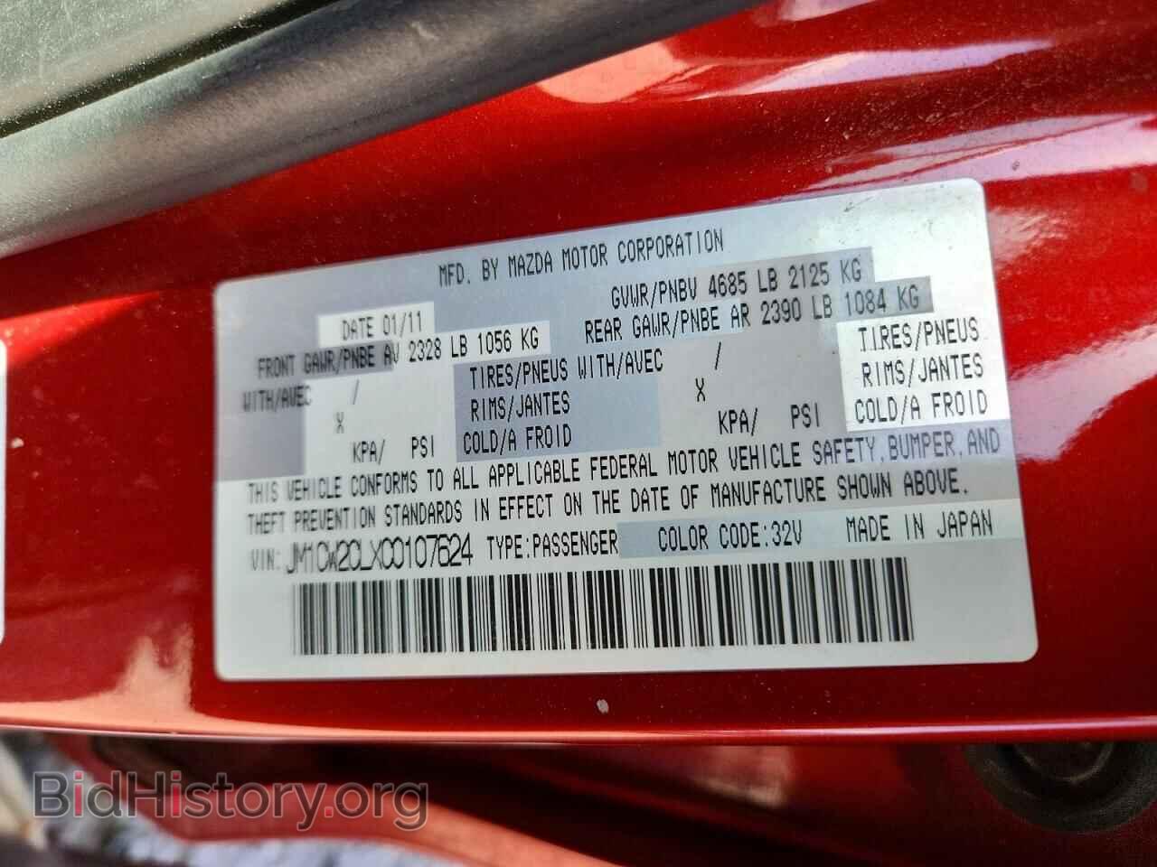2012 MAZDA 5 - VIN: JM1CW2CLXC0107624 - Photo 13