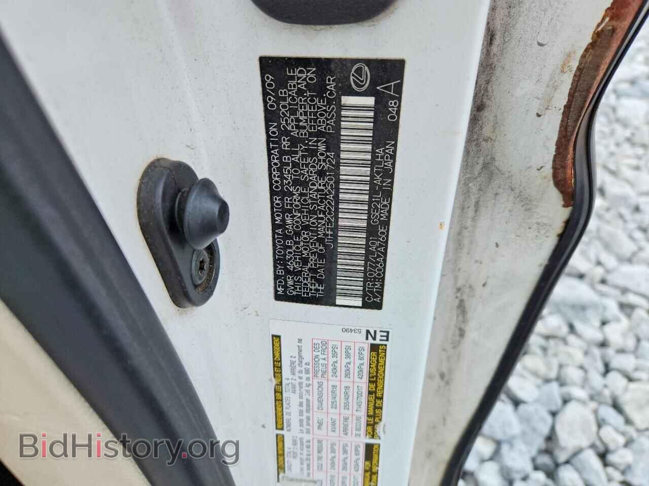 2010 LEXUS IS - VIN: JTHFE2C22A2501724 - Фото 13