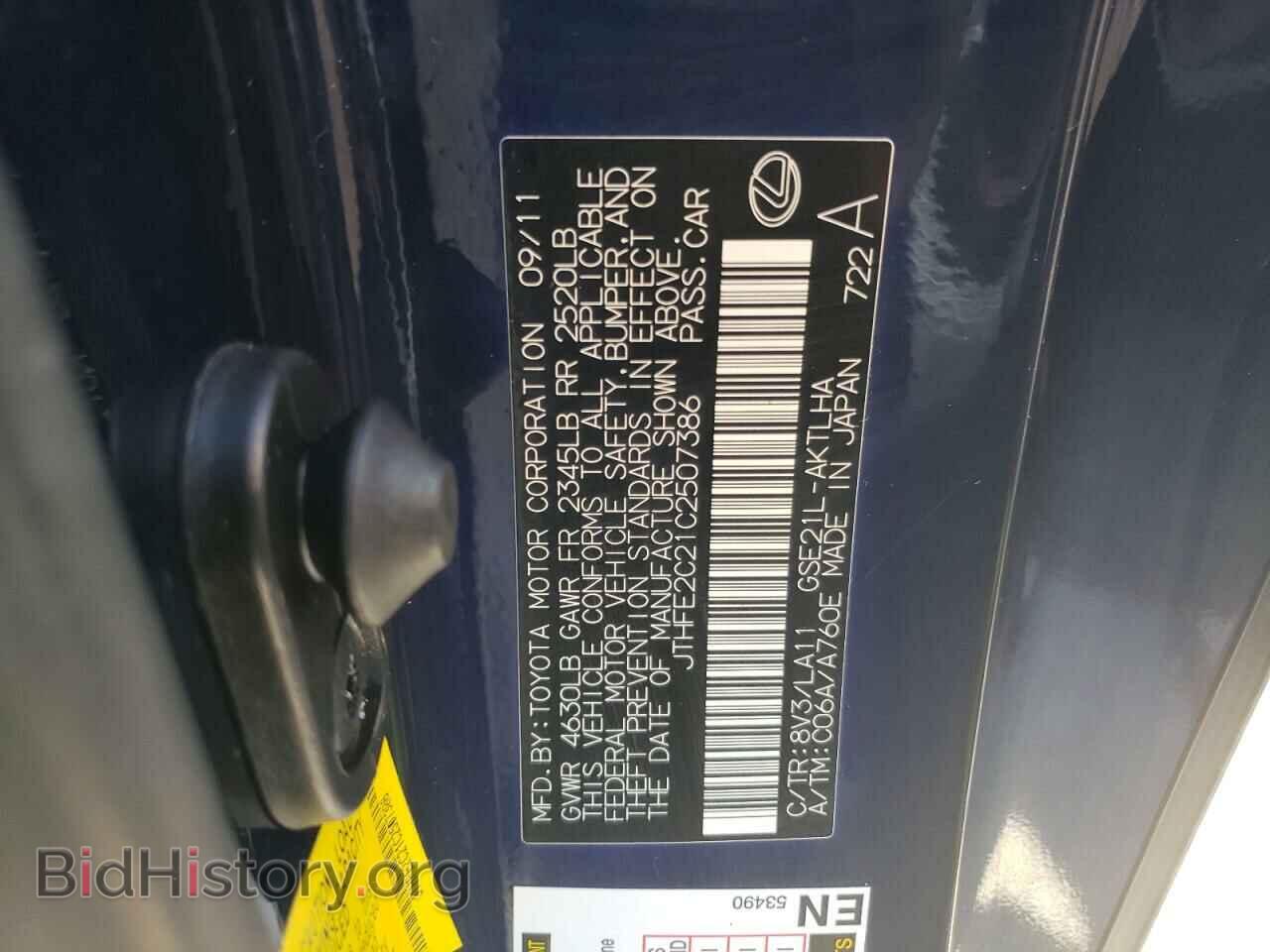 2012 LEXUS IS - VIN: JTHFE2C21C2507386 - Фото 10