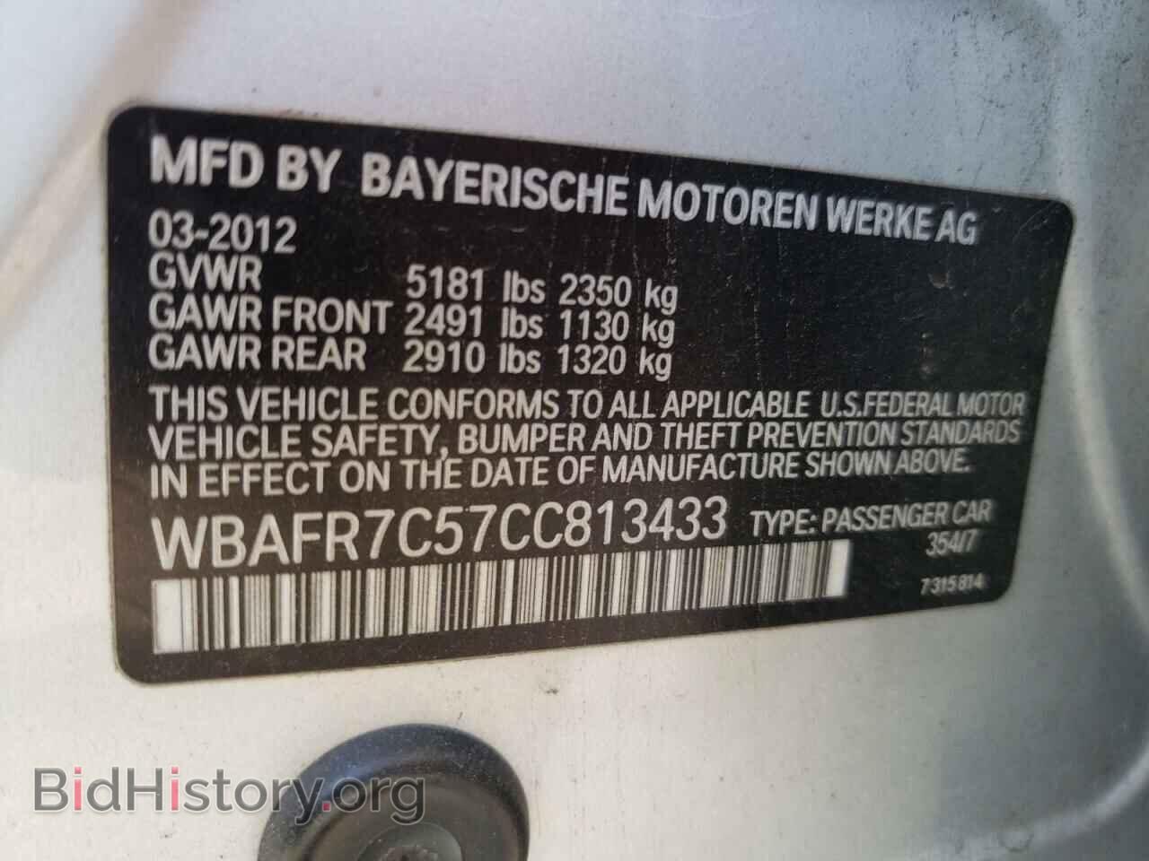 2012 BMW 5 SERIES - VIN: WBAFR7C57CC813433 - Фото 10
