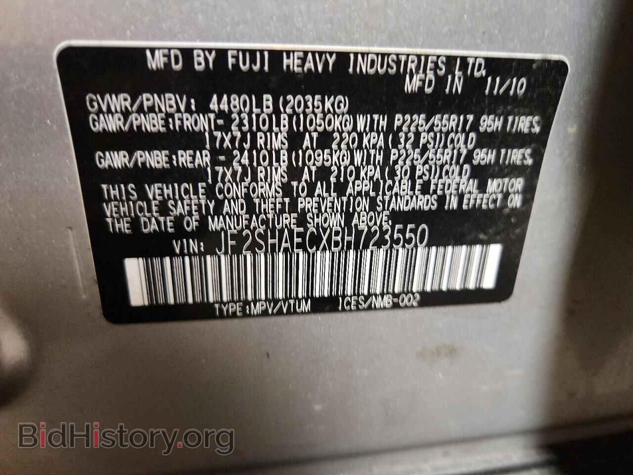 2011 SUBARU FORESTER - VIN: JF2SHAECXBH723550 - Фото 12