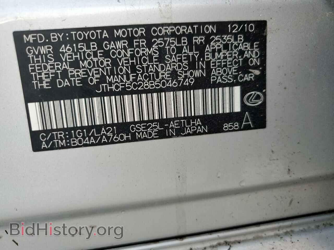 2011 LEXUS IS - VIN: JTHCF5C28B5046749 - Photo 10