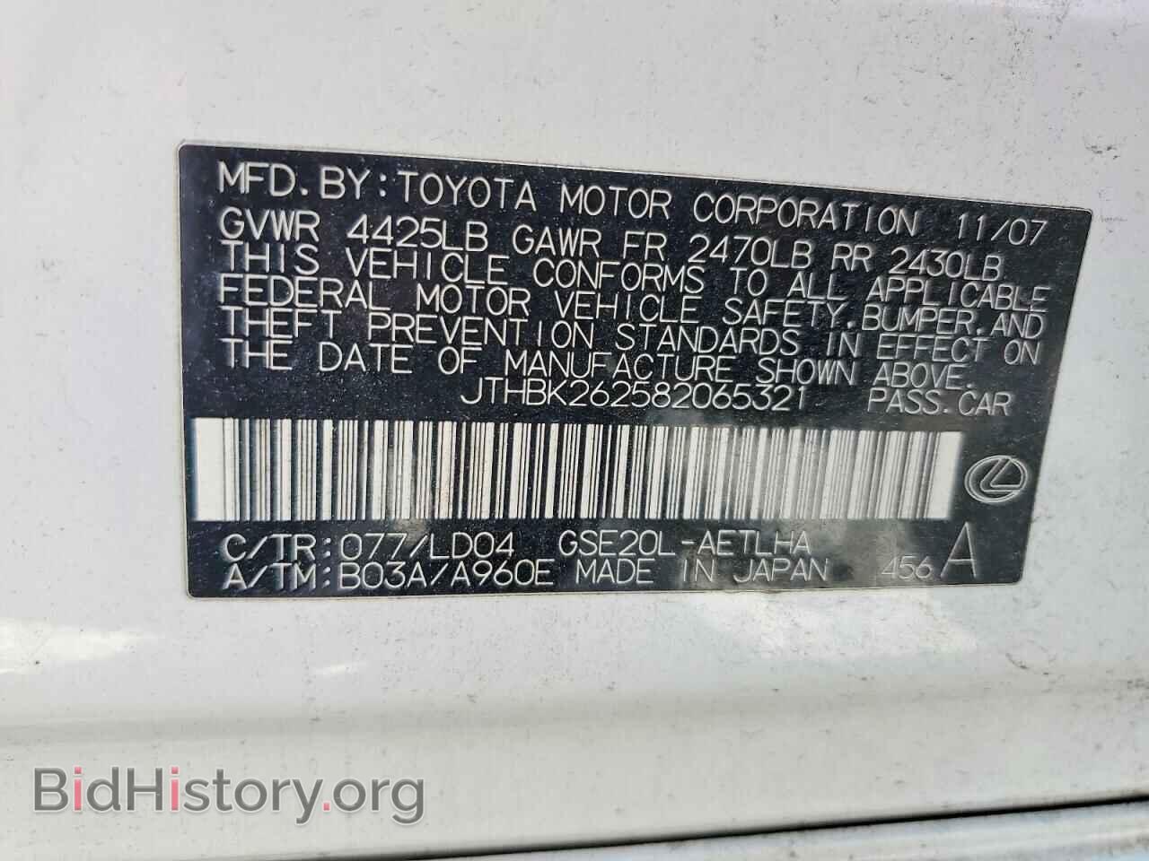 2008 LEXUS IS - VIN: JTHBK262582065321 - Photo 13